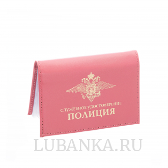 Обложка для автодокументов и удостоверения Полиция с жетоном розовая