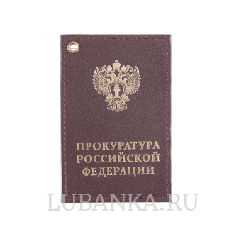 Картхолдер односторонний Прокуратура бордовый