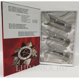 Стопки для водки «Родина-Мать»