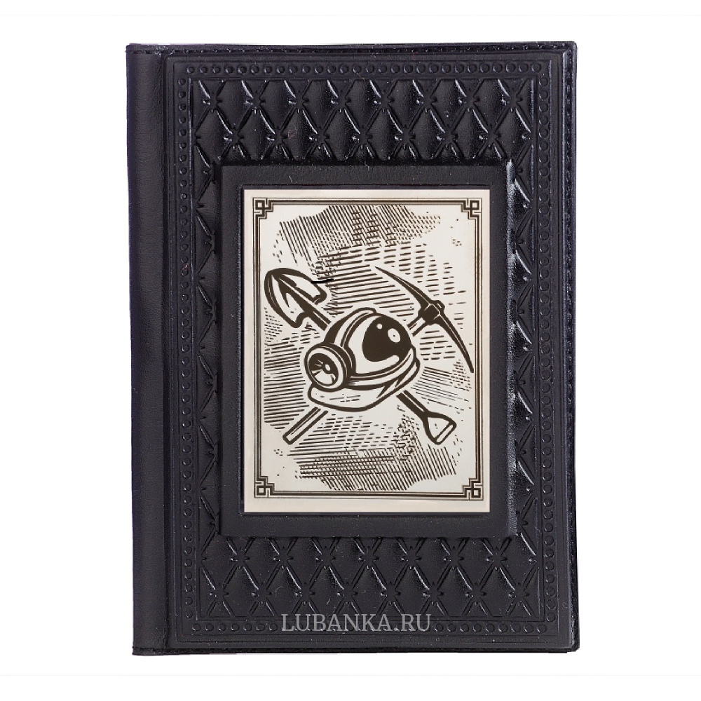 Обложка для паспорта «Шахтёру»