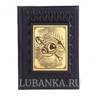 Обложка для паспорта «Шахтёру»