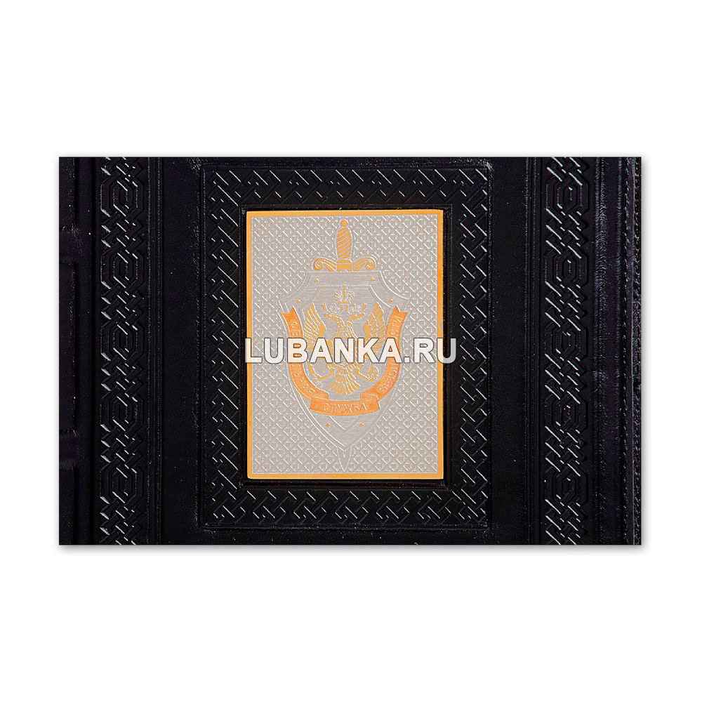 Ежедневник кожанный ФСБ