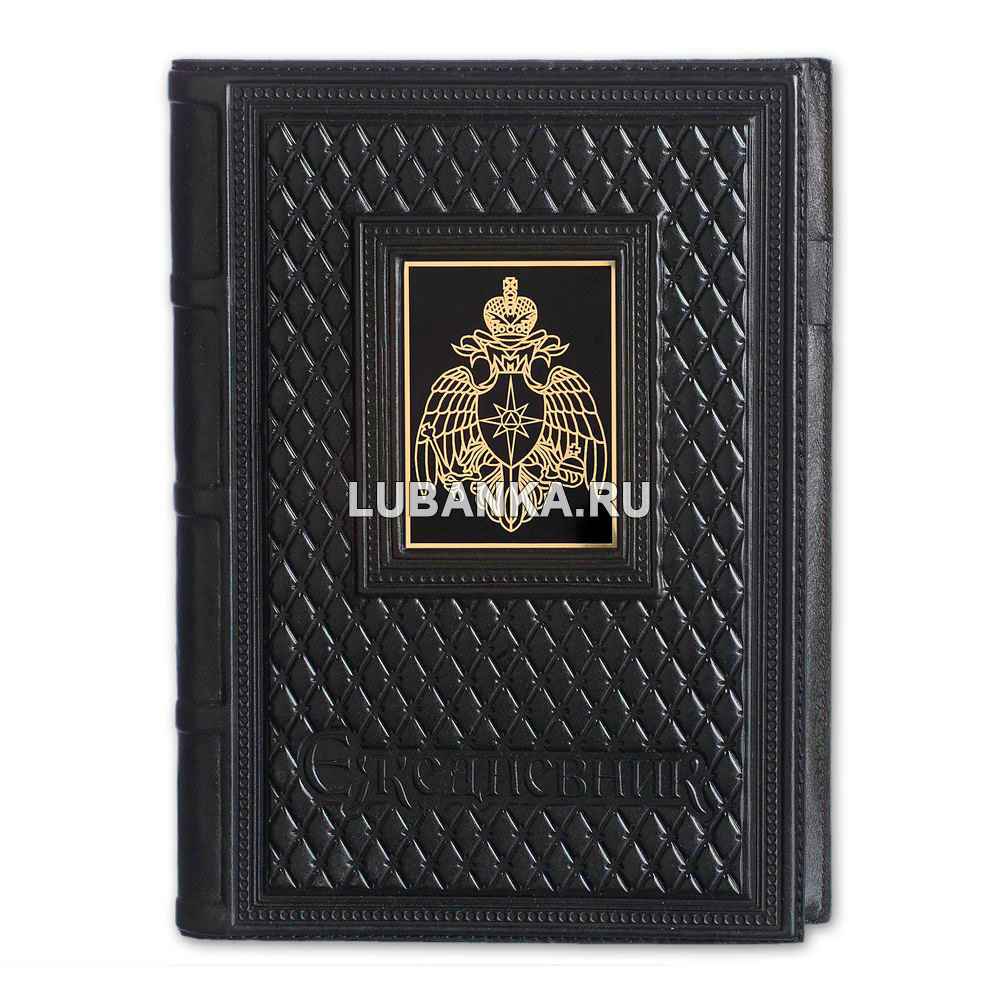 Ежедневник кожанный «МЧС»