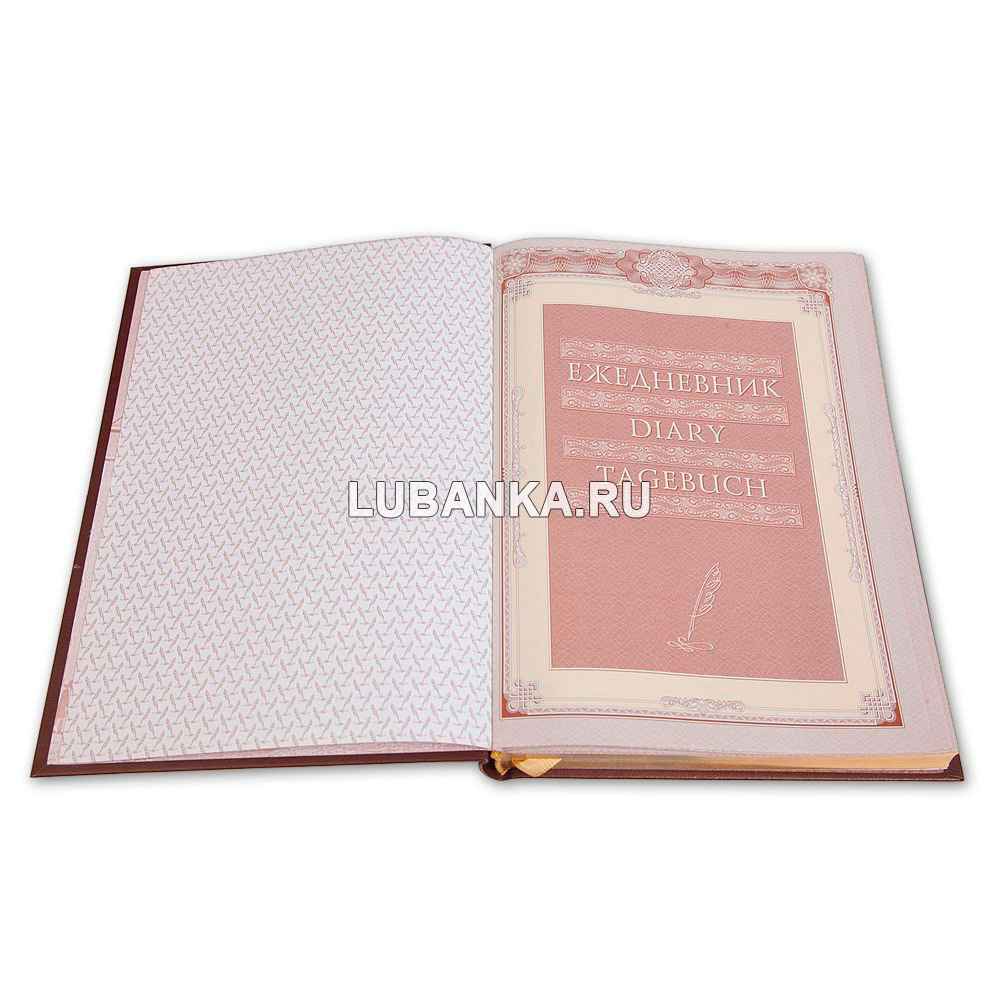 Ежедневник кожанный «Федерация»