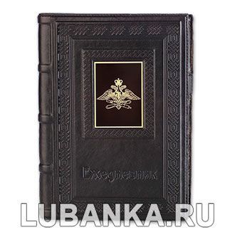 Ежедневник кожанный «Воздушно-космические силы»