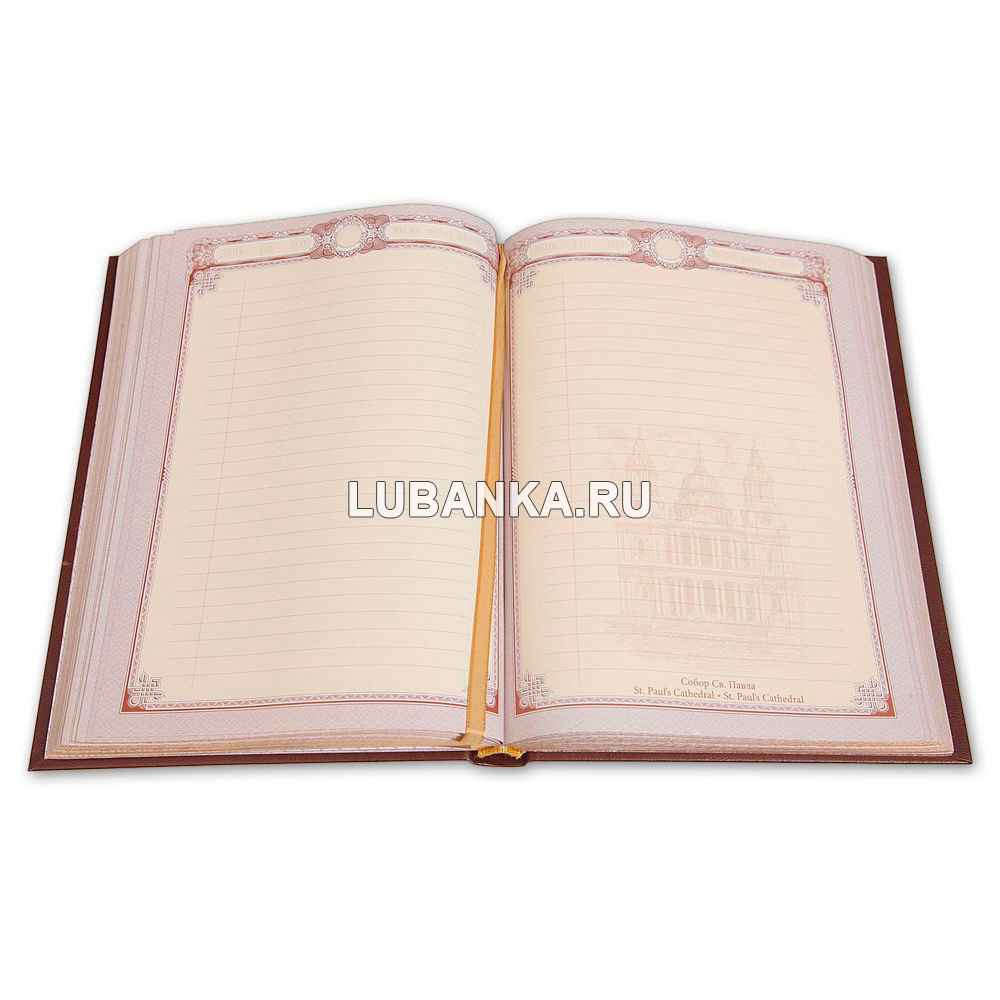 Ежедневник кожанный «ГРУ»