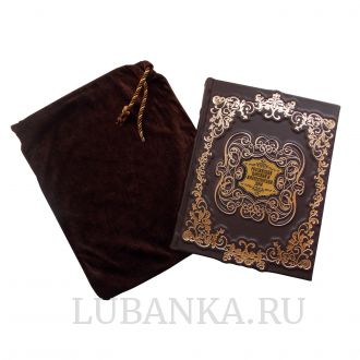 Книга «Российский царский и императорский дом»