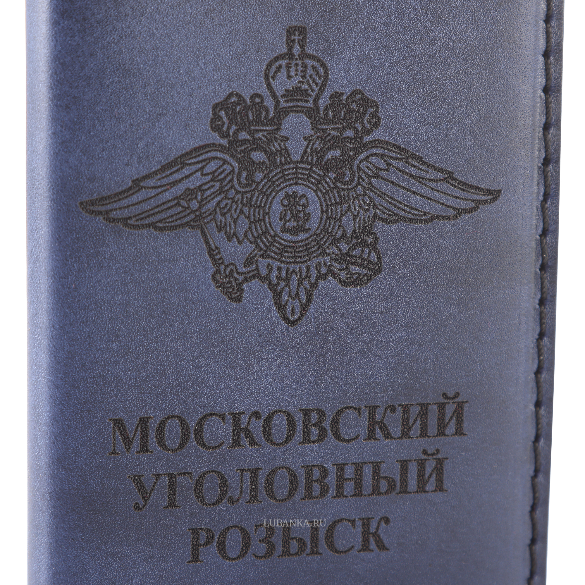 Обложка для удостоверения Московский Уголовный Розыск темно синяя