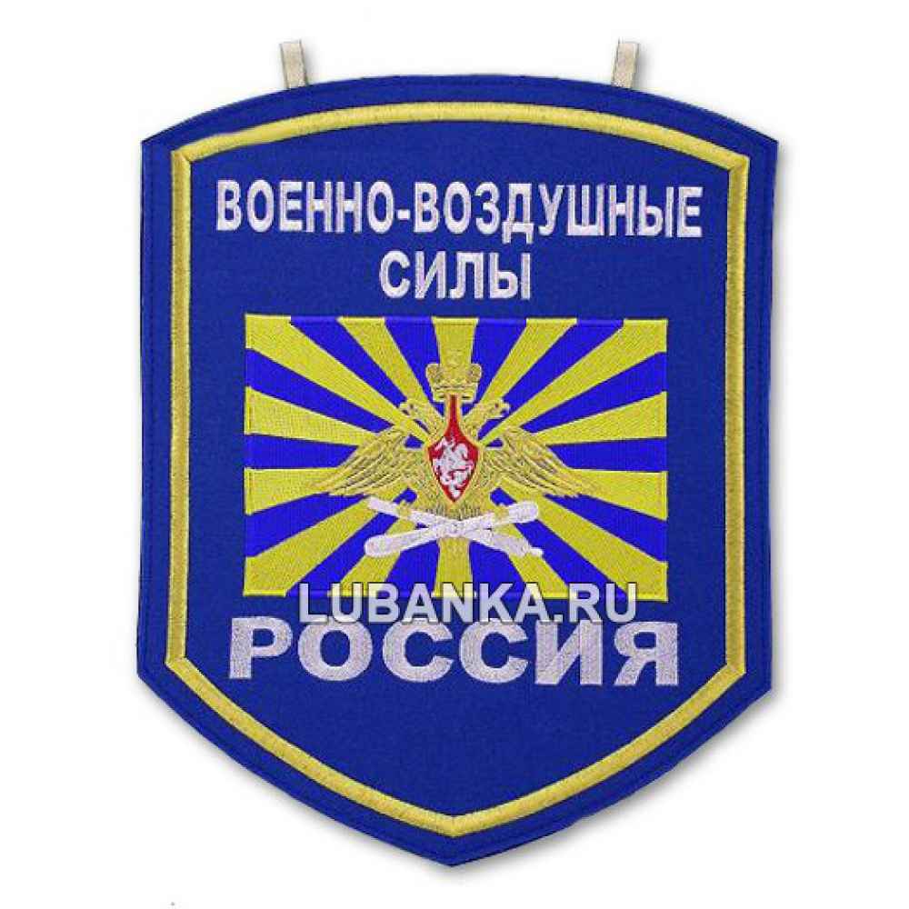 Вымпел «ВВС России»