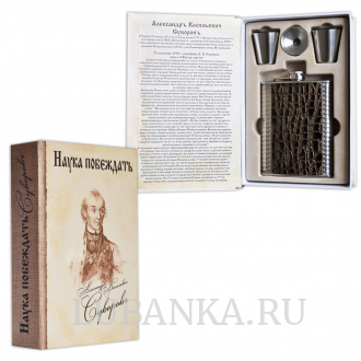 Фляга Наука побеждать Суворов