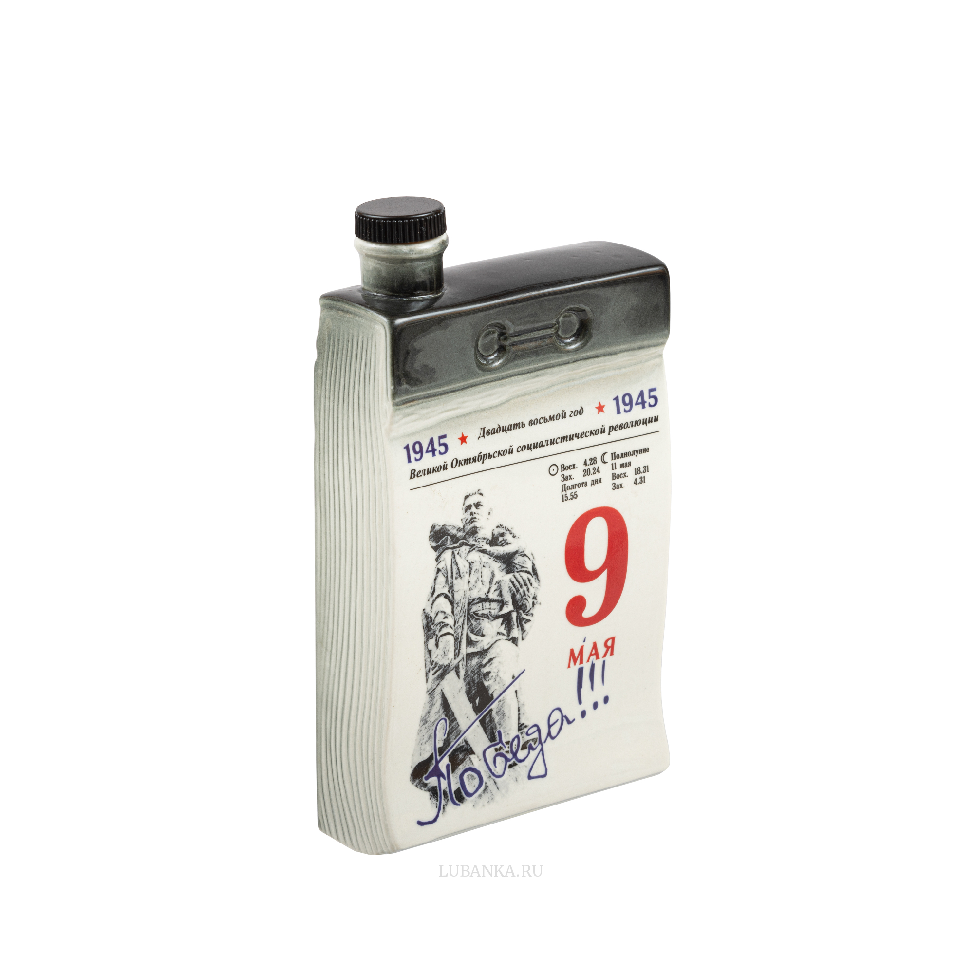 Штоф 9 Мая