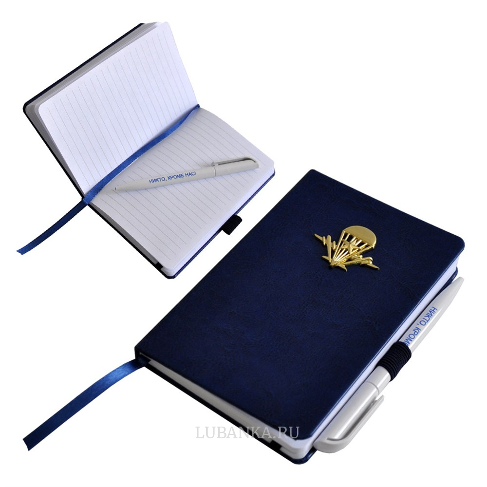 Блокнот с ручкой ВДВ темно синий
