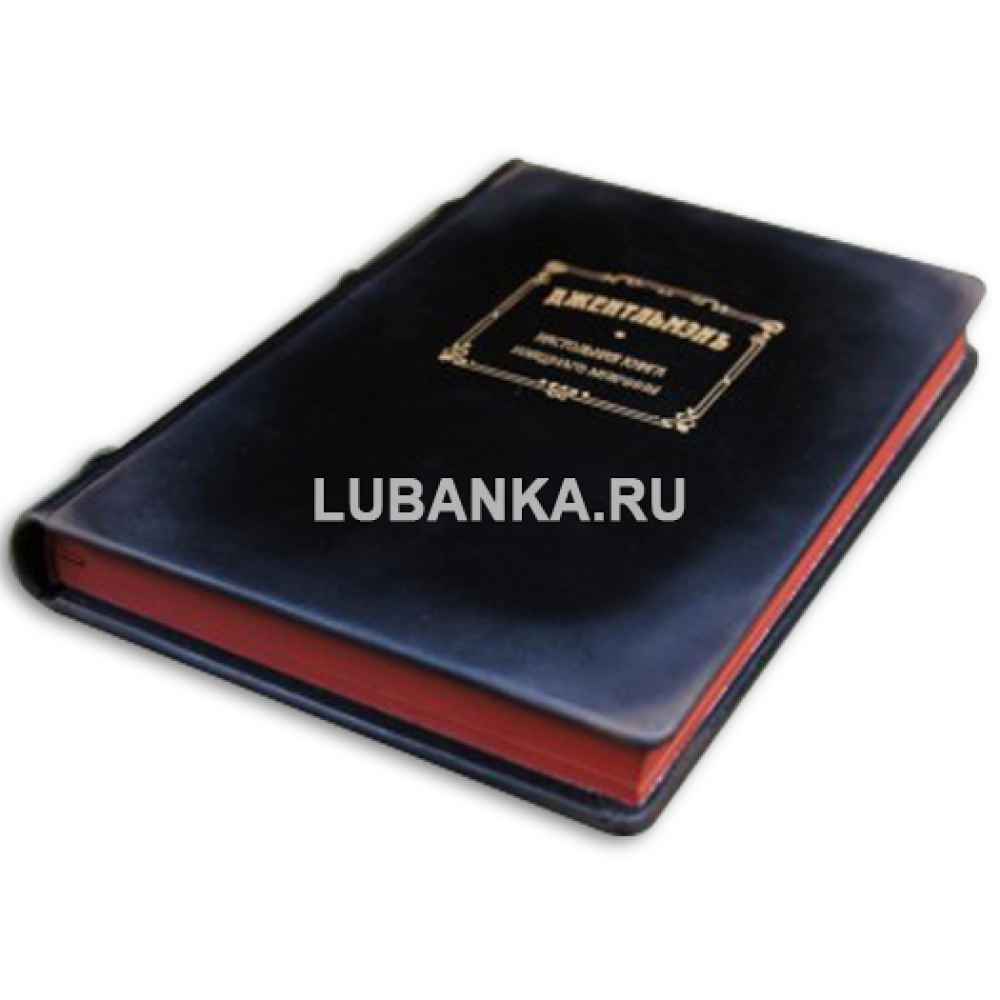 Книга «Джентельмен»