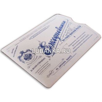 Обложка для загран паспорта в стиле Царской России