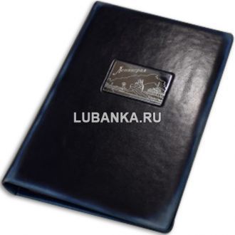 Фотоальбом «Советский»